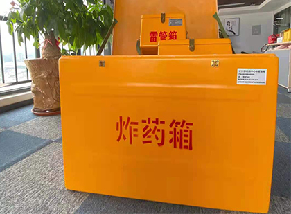 洮北如何正确选择炸药箱？