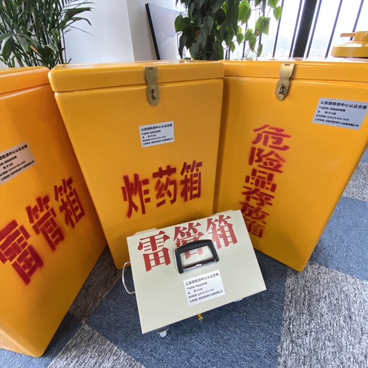 洮北火工品存放箱 手提式雷管炸药箱的材质特性与标准规格解析
