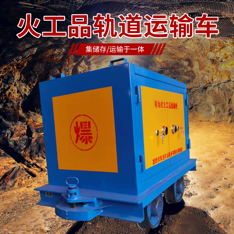 洮北凯龙KL-600YD移动式火工品运输车的标准规格型号和尺寸说明